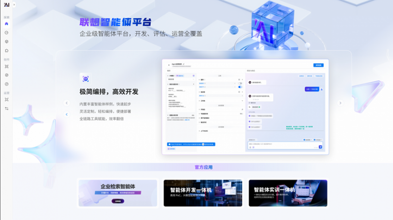 国产DeepSeek一体机解决方案麻将胡了游戏联想联合沐曦发布首个(图3)