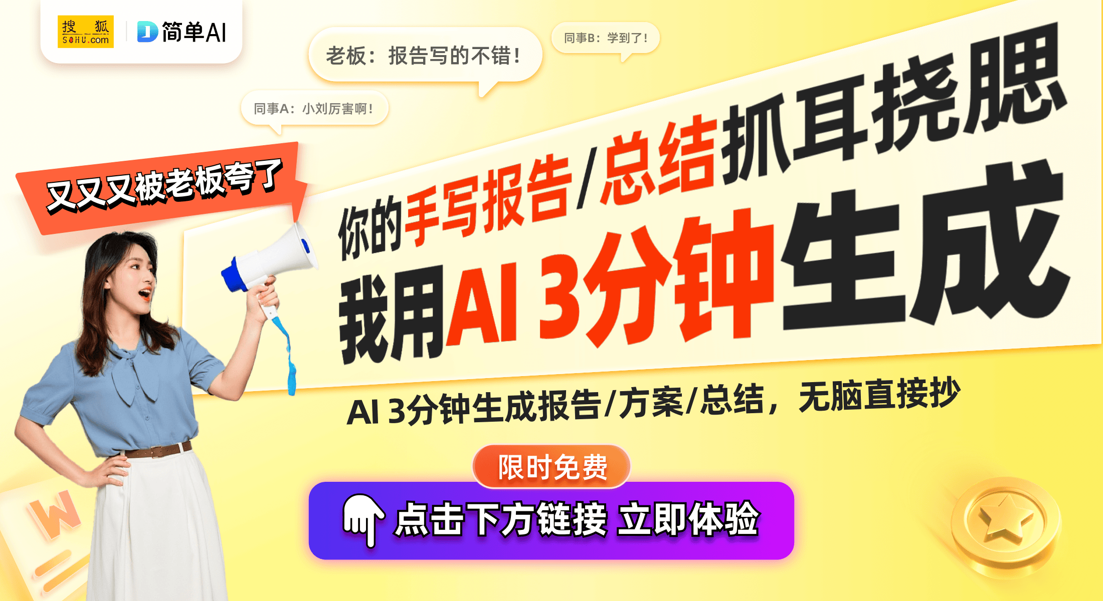 可调式触摸电脑一体机打破办公新模式PG麻