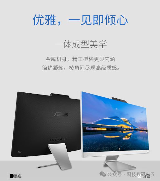 GB DDR5内存家庭娱乐学习新宠儿！麻将胡了试玩华硕破晓V5一体机+16(图4)
