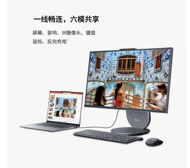I元气版震撼发布：AI赋能25K可旋转显示屏PG麻将胡了免费模拟器联想Yoga 27 A(图2)