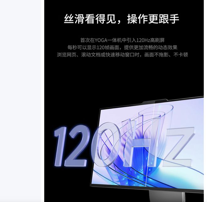 I元气版震撼发布：AI赋能25K可旋转显示屏PG麻将胡了免费模拟器联想Yoga 27 A(图11)