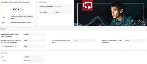 处理器还强？这颗锐龙神U是真的强PG电子麻将胡了2试玩比台式机(图13)