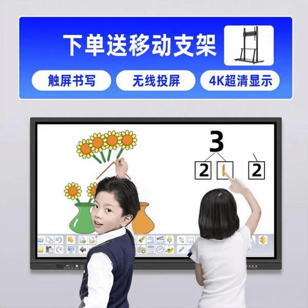 择：五款实用会议平板一体机推荐麻将胡了高效会议体验的最佳选(图1)