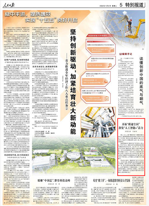 上海人工智能企业创新赋能多场景麻将胡了深耕垂直AI能力平台(图2) 上海人工智能企业创新赋能多场景麻将胡了深耕垂直AI能力平台(图2)